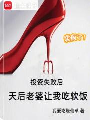 老婆投资失败老公怎么办