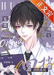 笨蛋欧巴漫画免费