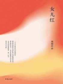 女儿结婚爸爸上台的致辞