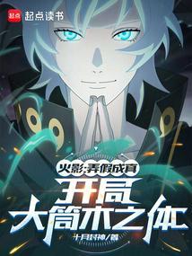 欺诈忍界最新章节笔趣阁