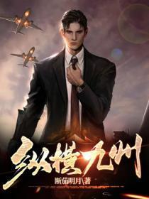 纵横九州旅行社