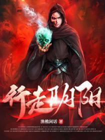 行走阴阳我被玄门大神包围了短剧