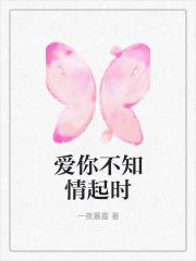 爱你你却不知道