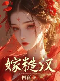 穿越七零带着空间嫁糙汉