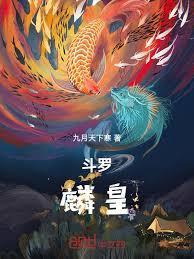 武魂心灵巨龙全文